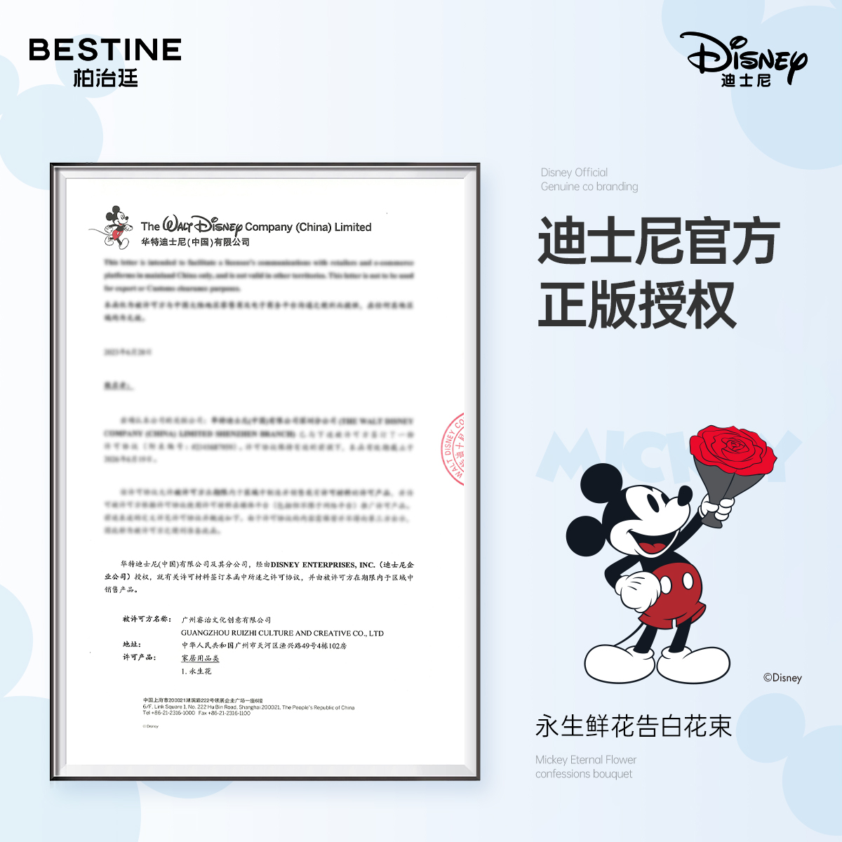 BESTINE柏治廷迪士尼史迪仔永生花玫瑰礼盒家居摆件生日新年礼物