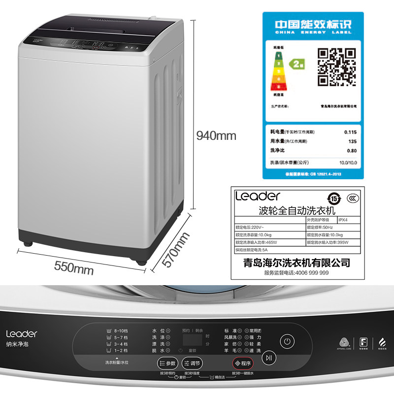 海尔统帅全自动家用波轮小型洗衣机 海尔美思诺洗衣机