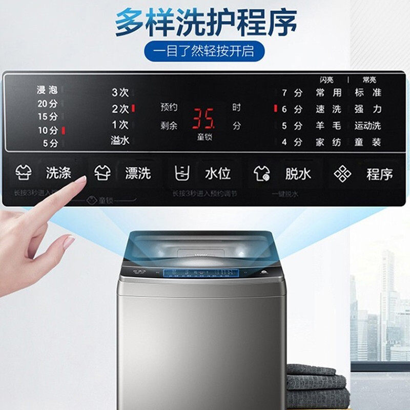 海尔mb90-f058全自动9kg洗衣机 海尔美思诺洗衣机