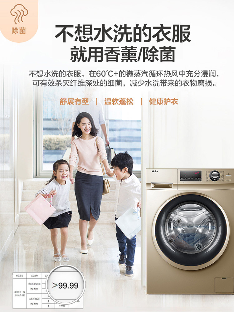 海尔g100108b12g10kg大容量洗衣机 海尔美思诺洗衣机
