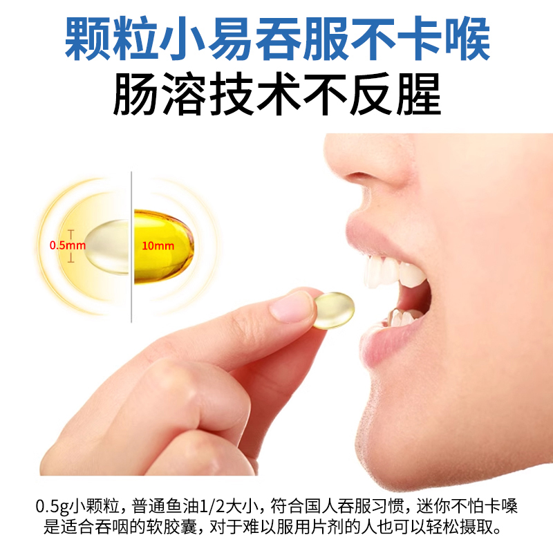 intero因德瑞95%高纯度epa深海鱼油心脑血管omega3成人中老年60粒-图3