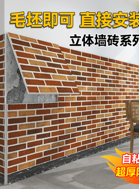 【墙皮掉渣算什么】立体砖贴稳粘