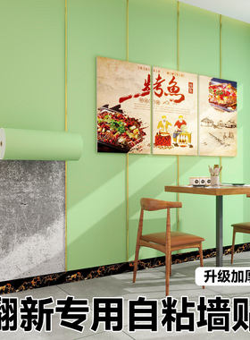【万人加购】可擦洗餐厅专用墙贴
