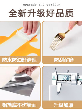 室内装修护墙板铝箔底墙贴自粘