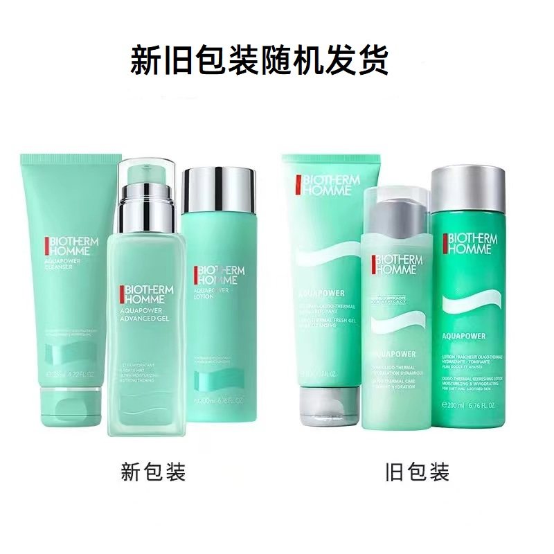 碧欧泉男士水动力三件套装爽肤水 PharmacieWelzijn海外旗舰面部护理套装