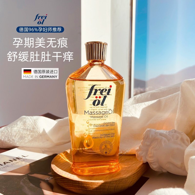 德国freiol福来妊娠油125ml精油 PharmacieWelzijn海外旗舰身体乳/霜