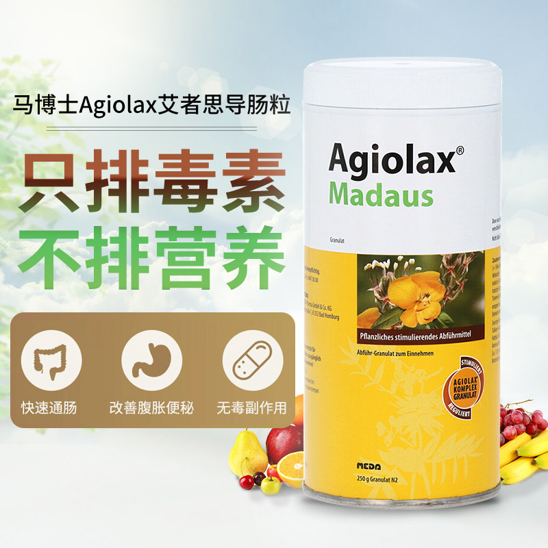 临期23年7月德国agiolax便秘丸 PharmacieWelzijn海外旗舰国际肠胃用药