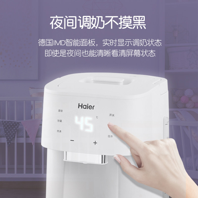 海尔智能恒温调奶器宝宝自动烧水壶 海尔一诺调奶器