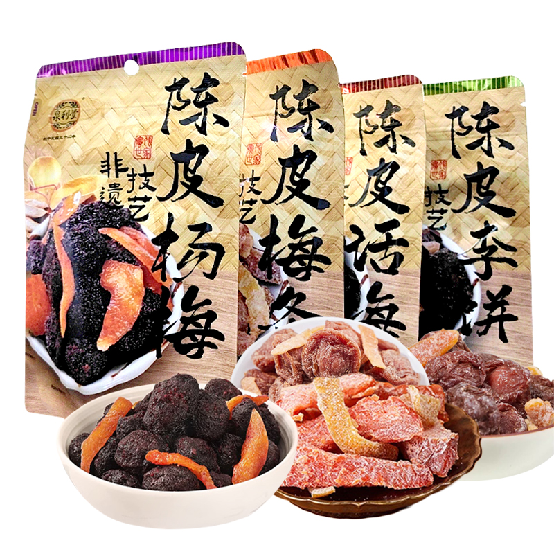 泉利堂陈皮话梅杨梅蜜饯果脯果干陈皮梅条李饼办公室休闲零食100g - 图3