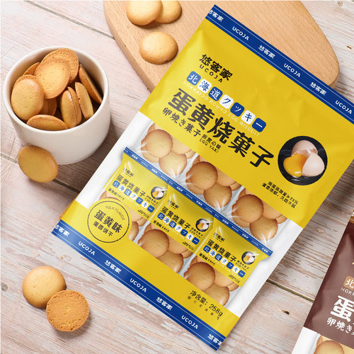 悠客家鸡蛋黄饼干烧菓子巧克力小煎饼小圆饼蛋仔零食老式点心早餐 - 图0