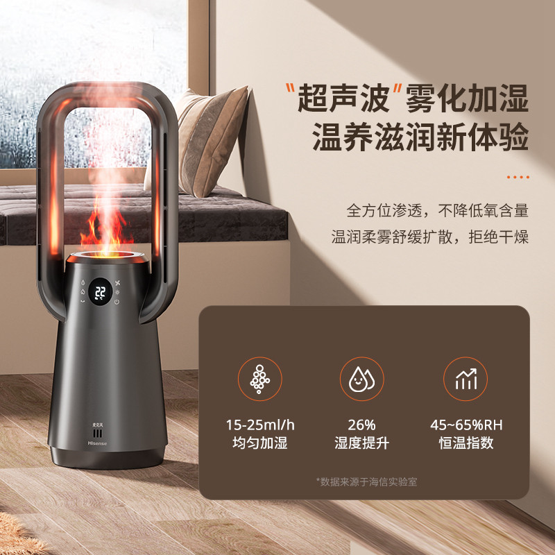 海信石墨烯家用省无叶速热电暖风机 海信环境电器暖风机/取暖器