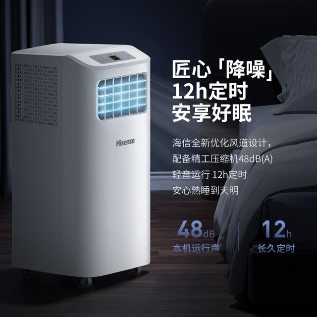 Hisense mobile small air conditioner refrigeration installation-free portable