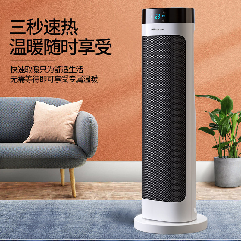 海信家用节能小太阳立式小型暖风机 海信环境电器暖风机/取暖器