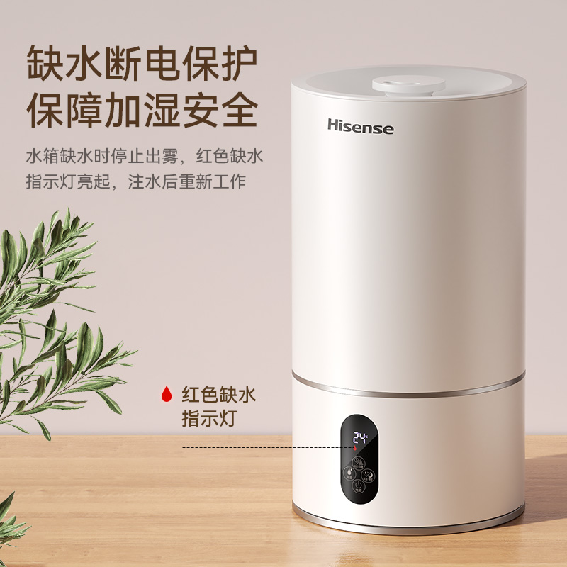 海信加湿器家用轻音孕妇婴儿净化空气卧室内小型空调大容量喷雾机