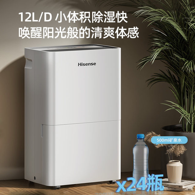 Hot selling Hisense dehumidifier household dehumidification and moisture-proofing device