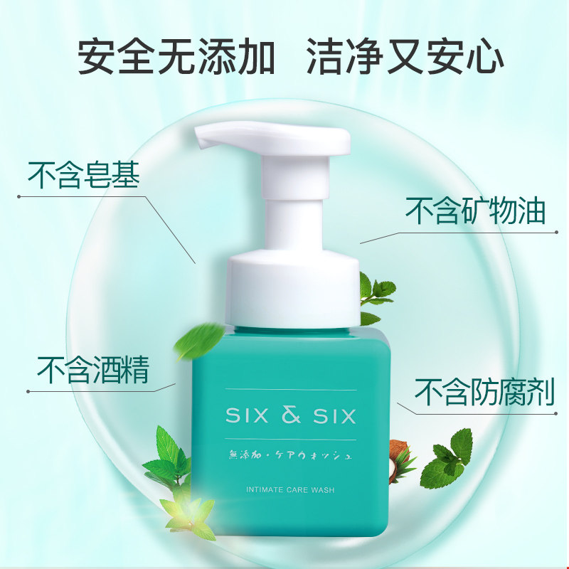  sixsix私处洗液