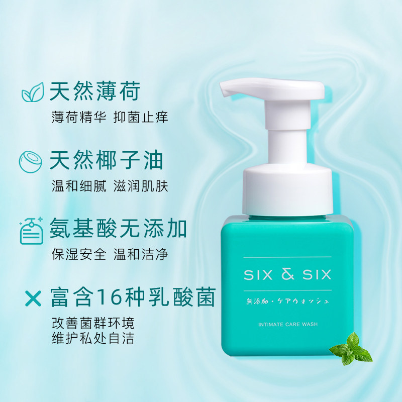  sixsix私处洗液