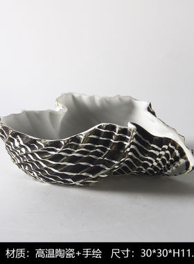 现代极简陶瓷抽象贝壳果盘收纳盘样板房茶几电视柜桌面装饰品摆件