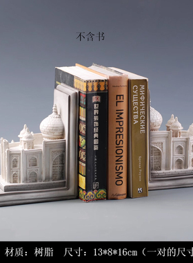 建筑系列书档客厅装饰品砂岩书靠