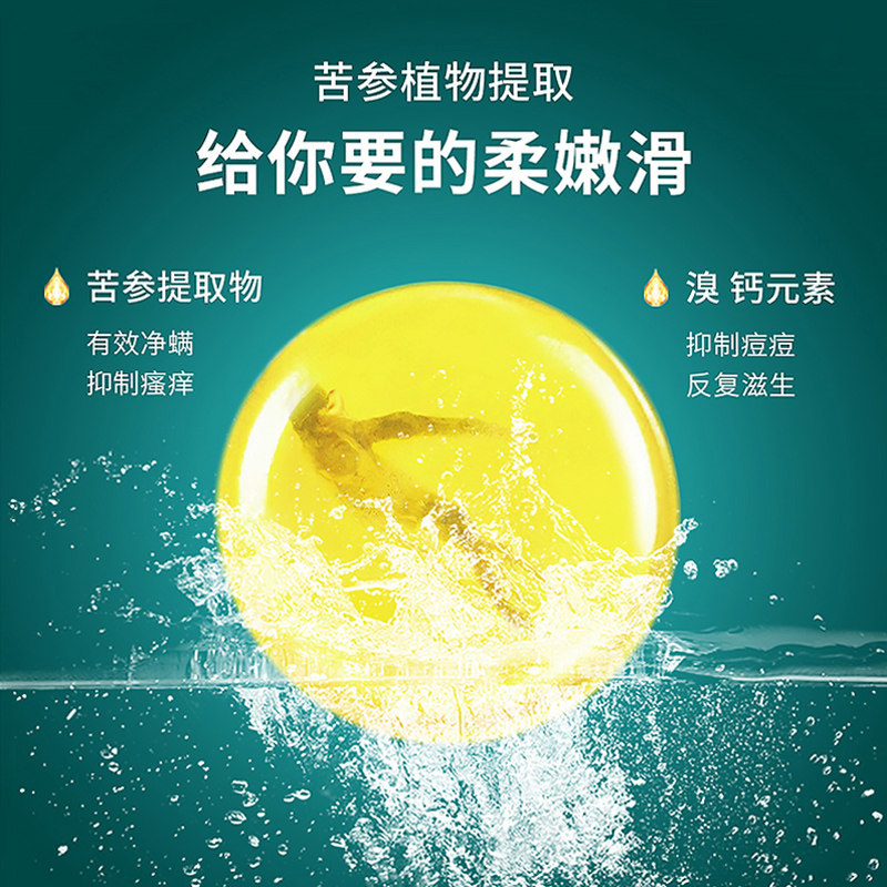 苦参除螨面部男女杀菌手工祛洁面皂 怡思荟香皂