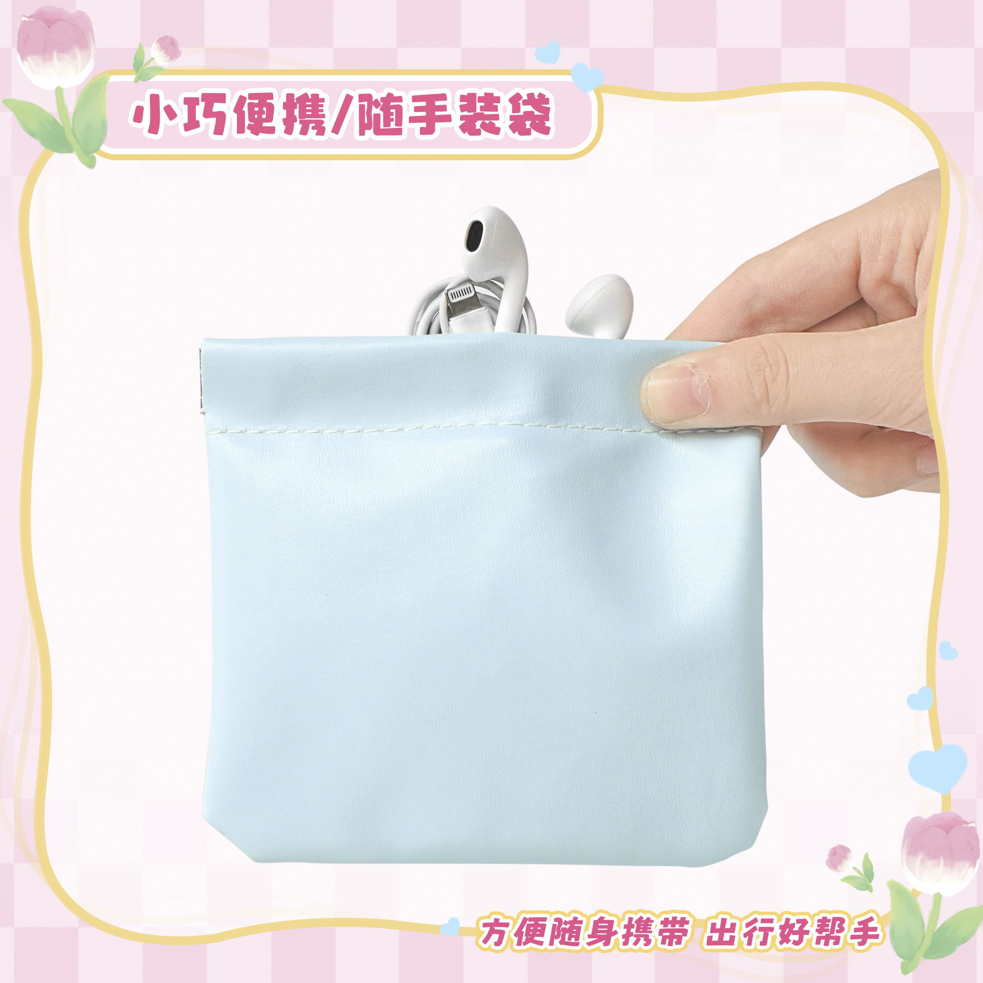 自动闭合 弹片 数据线收纳包/盒/袋 u盘蓝牙耳机充电器 数码 便携,淘宝优惠券,粉丝福利购,淘宝优惠卷