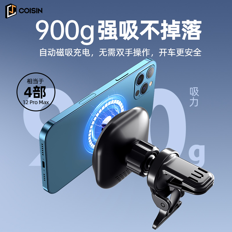 现货速发车载手机架magse无线12磁吸iph1汽车支架出风口x - 图1