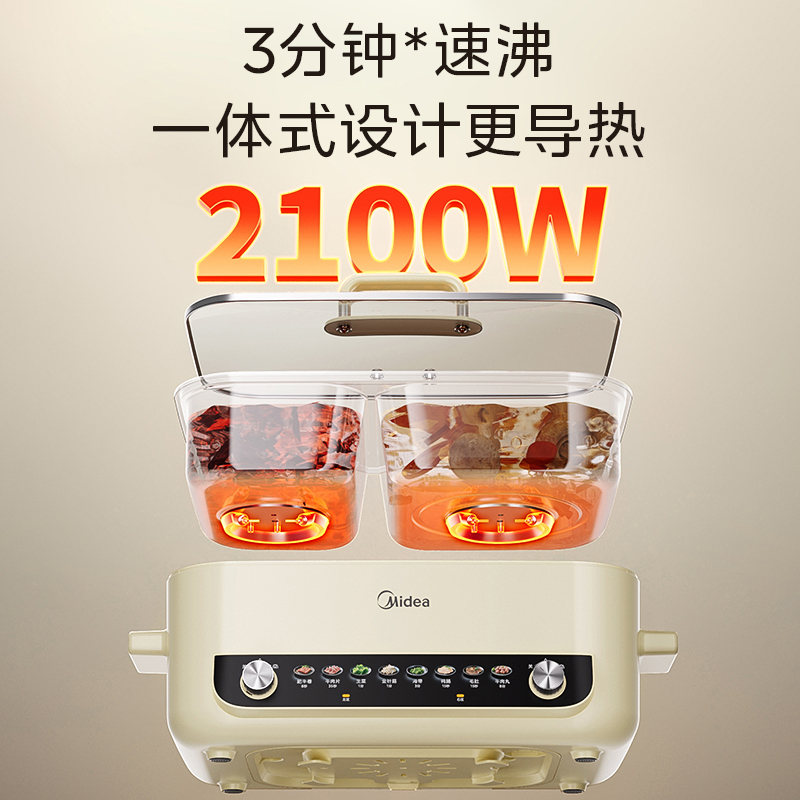 美的电火锅鸳鸯锅多功能电热火锅家专用一体款不粘煮锅2025年新款
