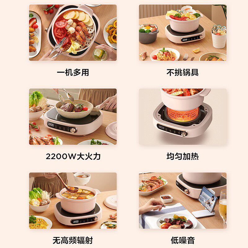 美的家用爆炒智能炒菜煲汤电陶炉 美的慢跑蜗牛电磁炉/陶炉