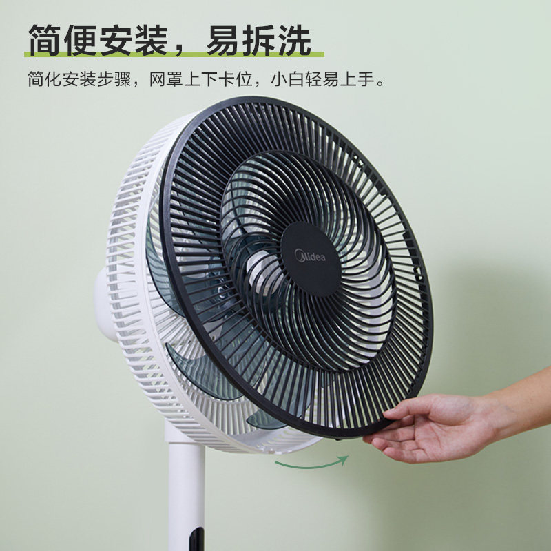 美的家用静音七叶遥控定时落地扇 美的慢跑蜗牛电风扇