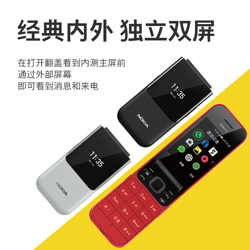nokia /诺基亚2720 4g年老人机 诺基亚大河手机