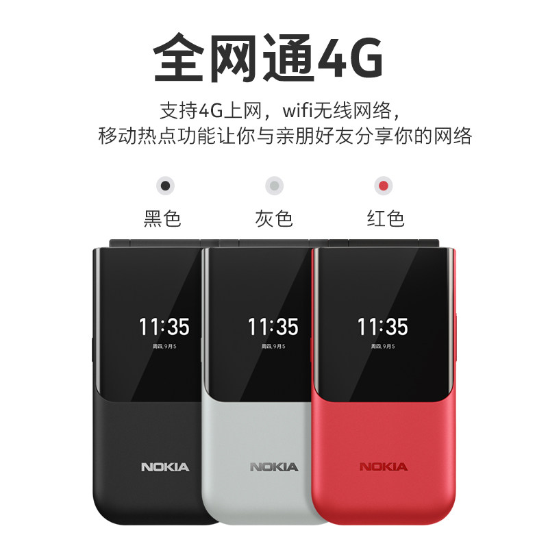 nokia /诺基亚2720 4g年老人机 诺基亚大河手机