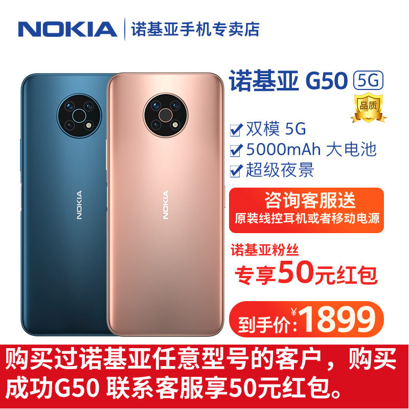 100 nokia /诺基亚5g高通智能机 诺基亚大河手机