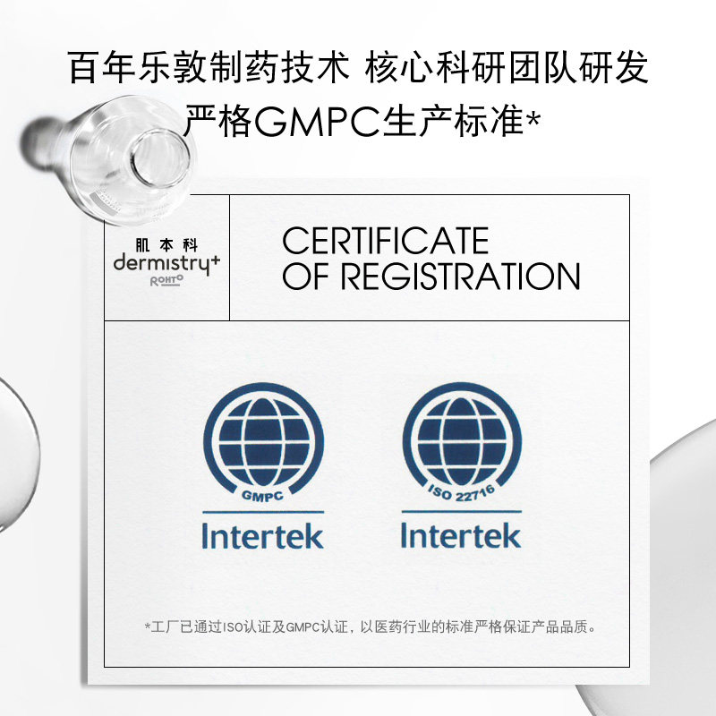 【新品上市】肌本科亮肤毛孔隐形原液 dermistry液态精华