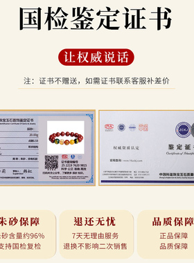 保真朱砂手串正品男款五路财神玛瑙转运珠情侣手链女款本命年礼物