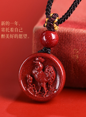 朱砂吊坠女儿童十二生肖男平安扣挂件护身符本命年属鸡项链周岁礼