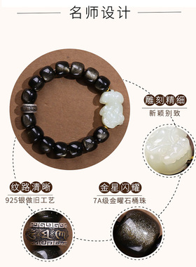 和田玉貔貅手链金曜石手串