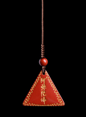 正品保真朱砂三角平安护身符吊坠本命年生肖手机链钥匙扣挂件礼物