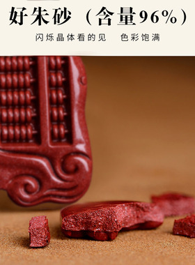 保真原矿朱砂吊坠本命年男女钥匙扣如意算盘挂件饰品项链礼物正品