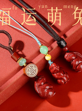 朱砂兔子吊坠女礼物本命年男