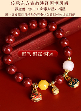 正品保真原矿朱砂手链吞金兽女款一家三口本命年转运珠护身符手串