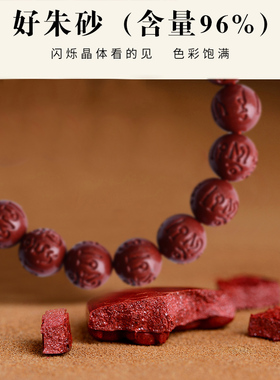 保真原矿朱砂手串女本命年六字真言转运珠护身符正品红色手链男士