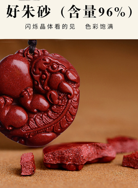 正品保真原矿朱砂貔貅吊坠男士随身本命年招财挂件项链女礼物饰品