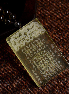 天然黄水晶金光神咒吊坠道家饰品