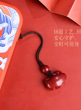 朱砂如意手机链挂绳挂件古风吊坠