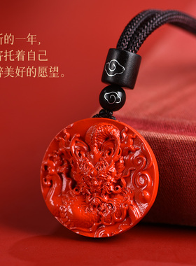 原矿朱砂龙牌本命年吉祥物吊坠生肖龙项链男女护身符龙形挂件礼物