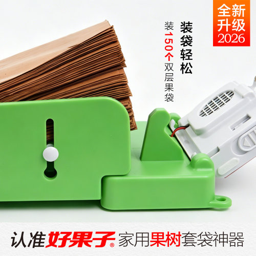 好果子果树套袋机苹果梨袋柠檬专用套袋神器全自动果袋撑口机撑袋 - 图3