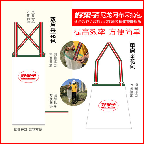 好果子尼龙网袋采茶袋采花采果采药摘花摘茶叶花草专用神器采摘包 - 图0
