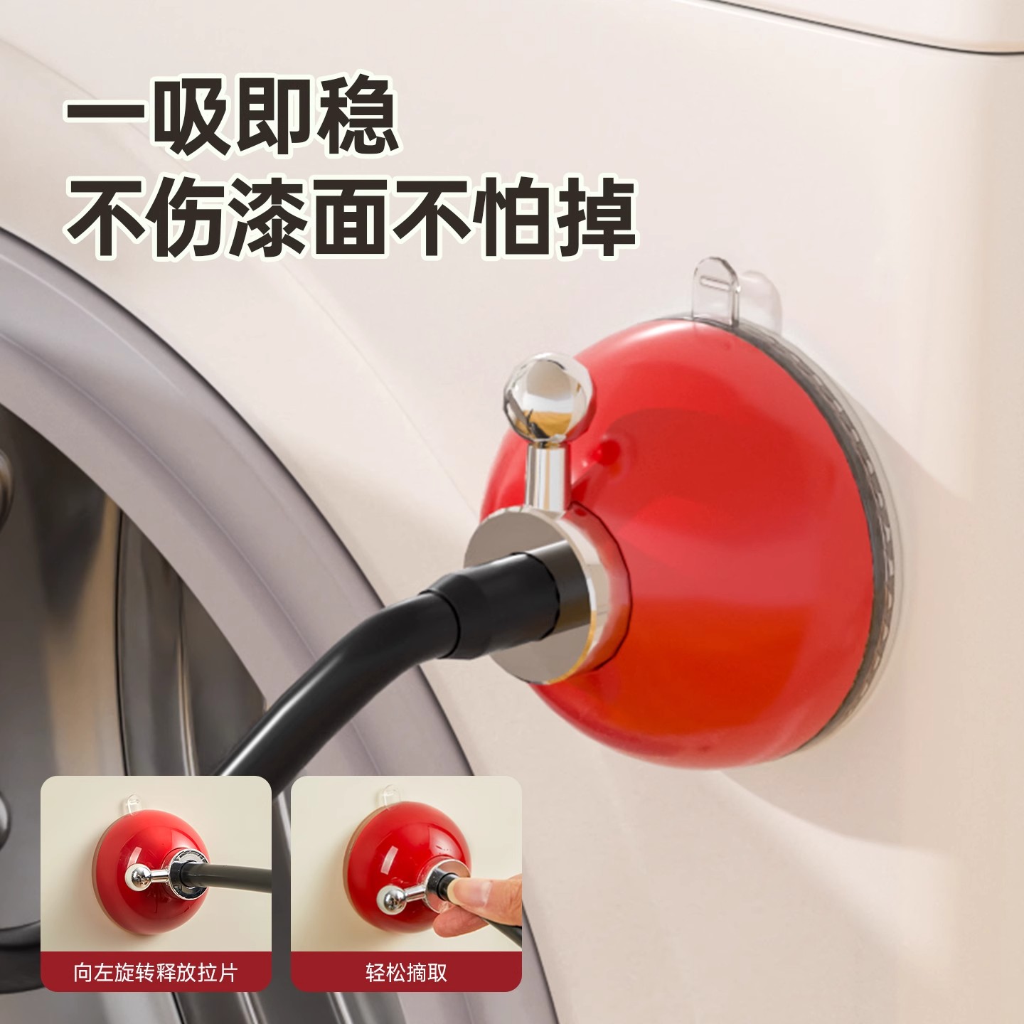 吸盘洗衣机门通风固定器滚筒洗衣机门支架卡扣门挡防霉防撞限位器 - 图0