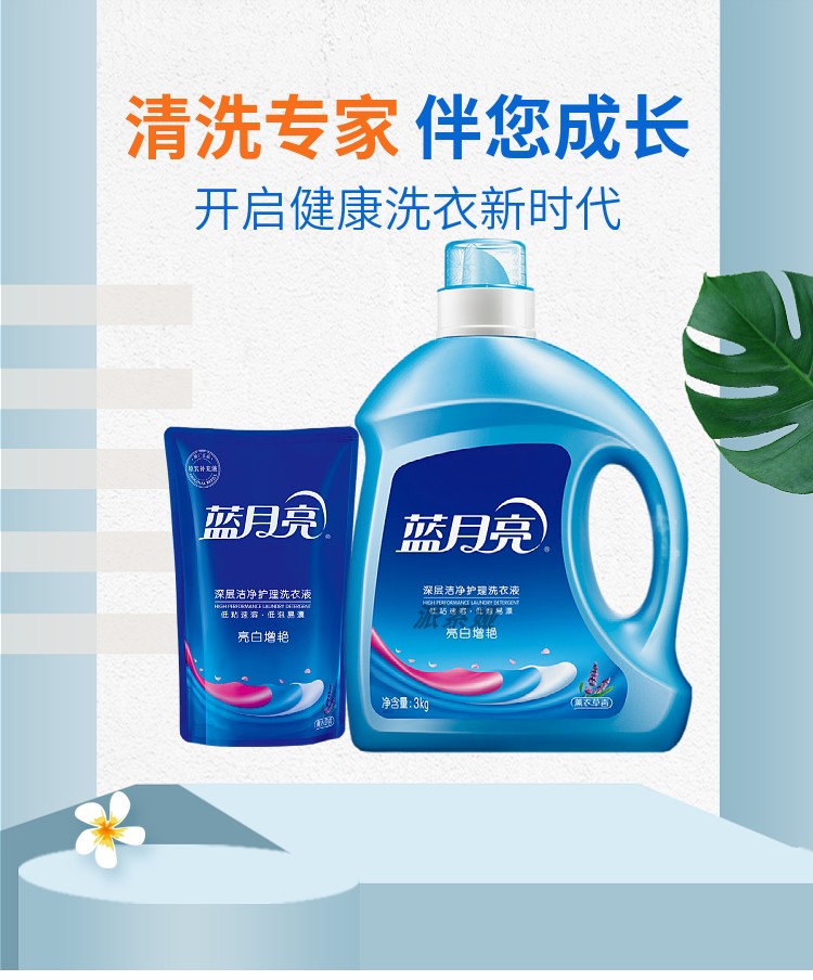 正品蓝月亮洗衣液6斤瓶整箱批家用实惠装亮白增艳薰衣草持久留香,淘宝优惠券,粉丝福利购,淘宝优惠卷