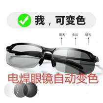 NEW Electro-Welding Glasses Day And Night Dual-use Sunglasses Welders Automatic Light Welding Burn Welding Argon Arc Welding Protective Sunglasses